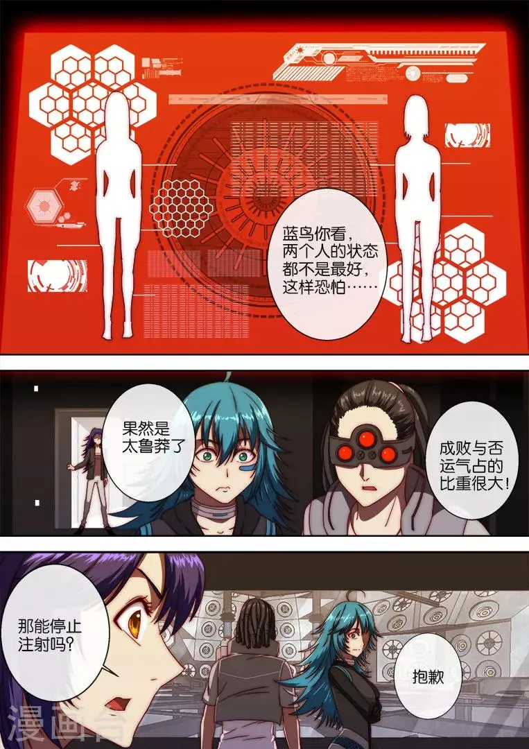 第115话 第5页