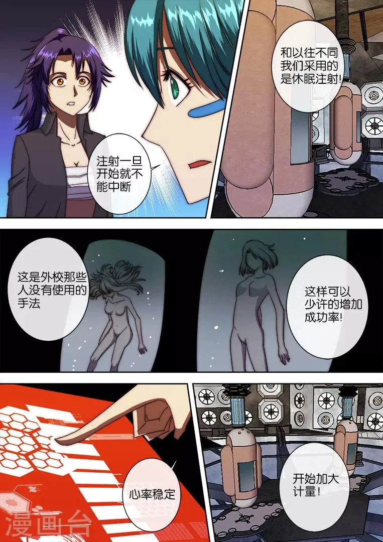 第115话 第6页