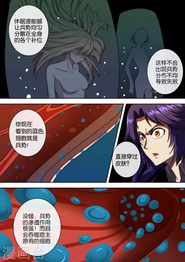 第115话 第7页