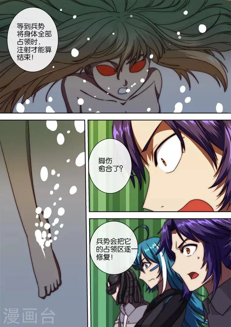 第115话 第8页