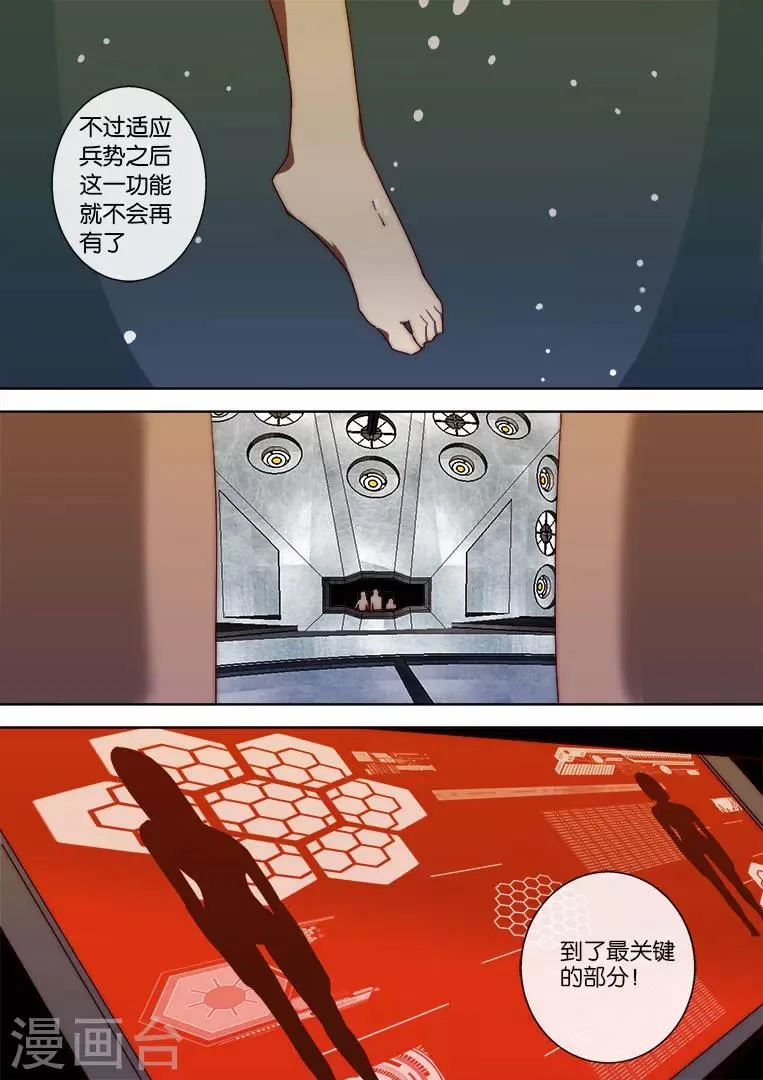 第115话 第9页