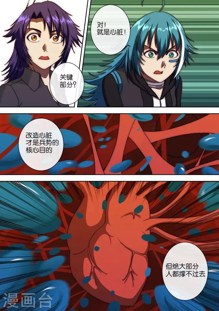 第115话 第10页