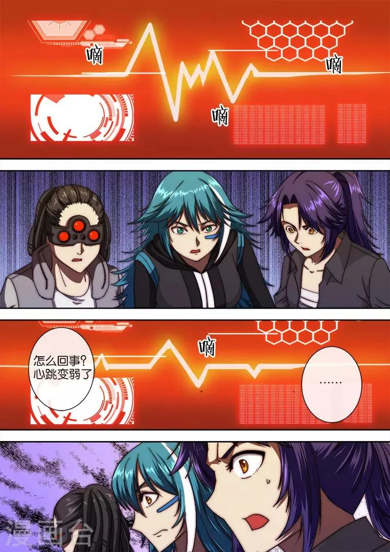 第115话 第11页