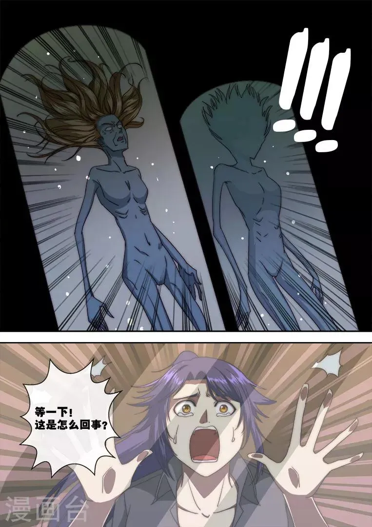 第115话 第14页