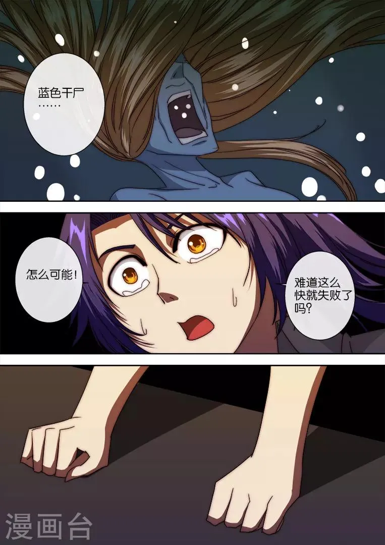 第115话 第16页