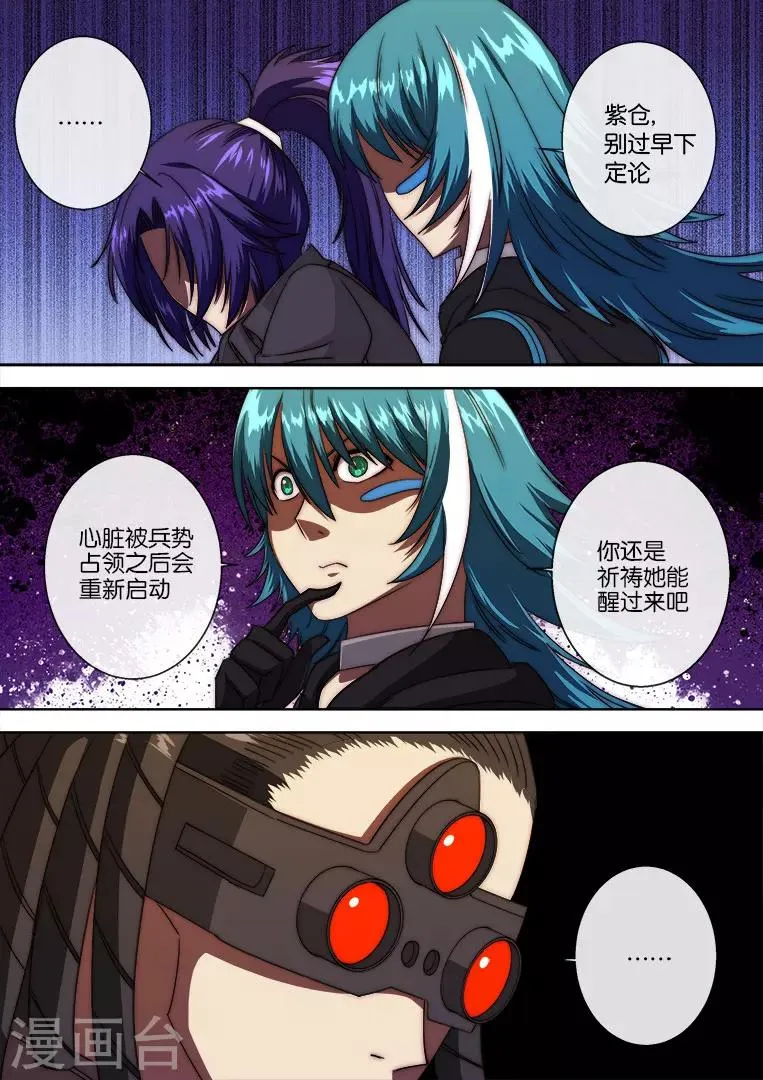 第115话 第17页