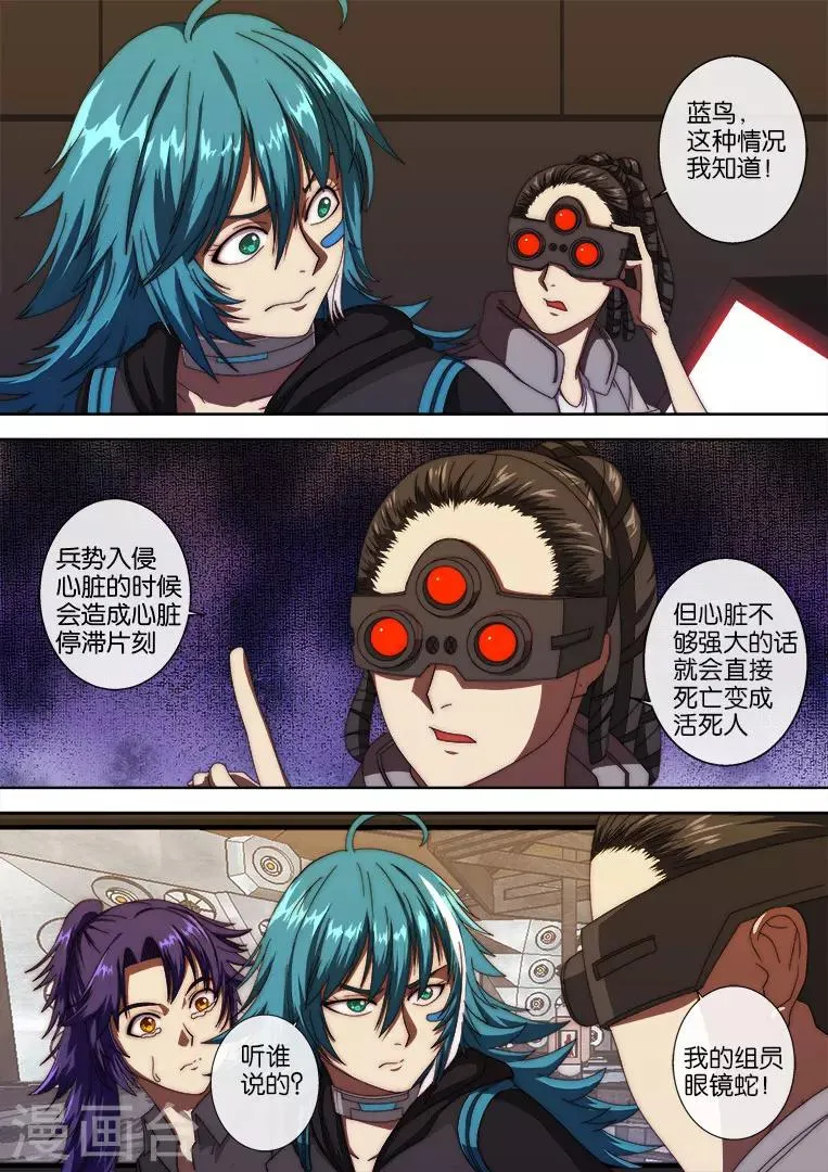 第116话 第1页