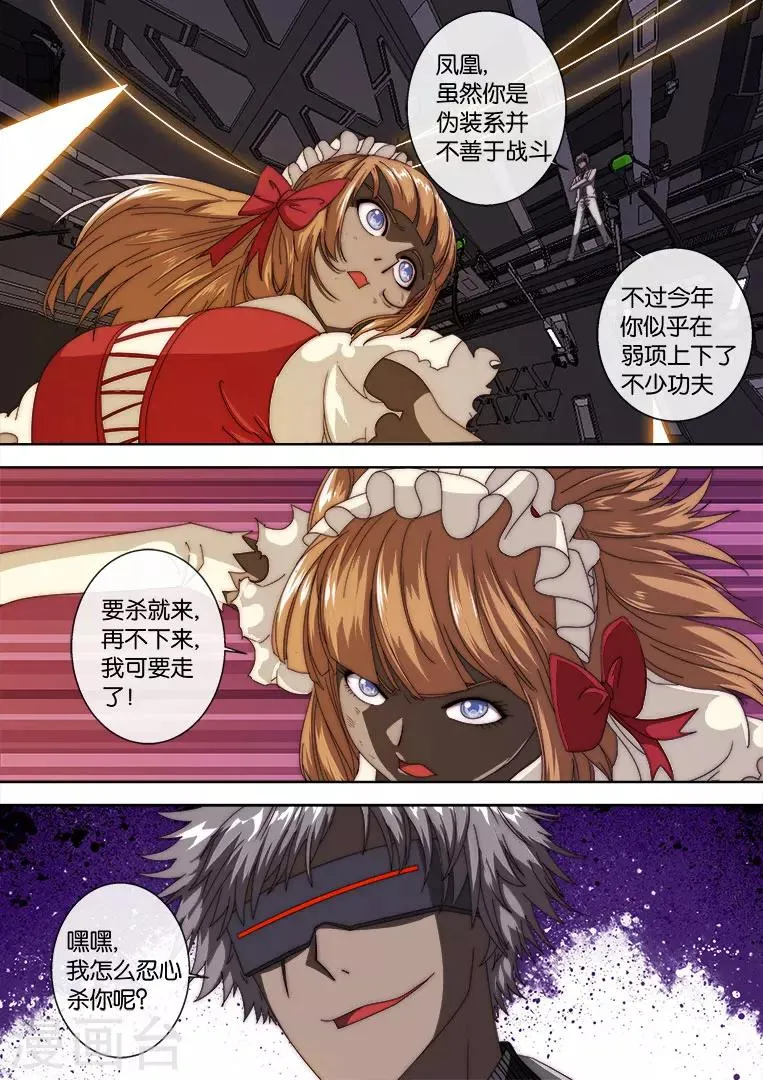 第116话 第5页
