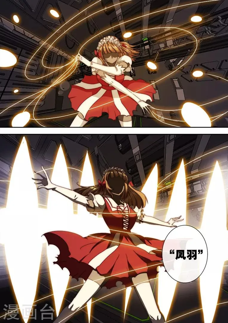 第116话 第6页