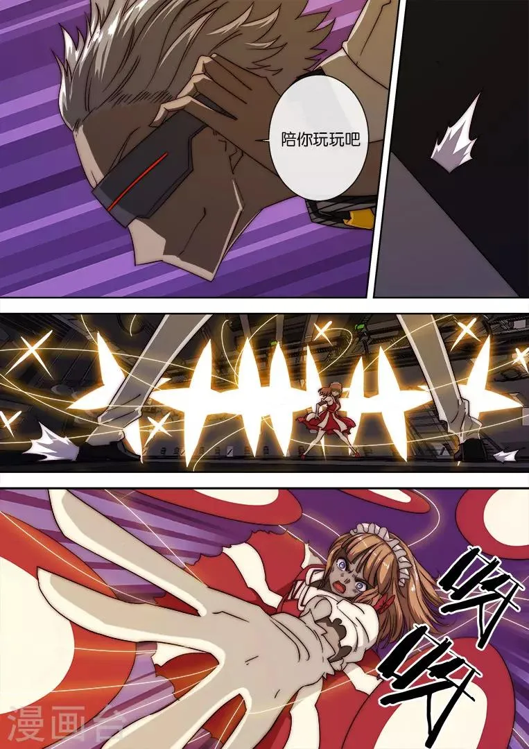 第116话 第7页