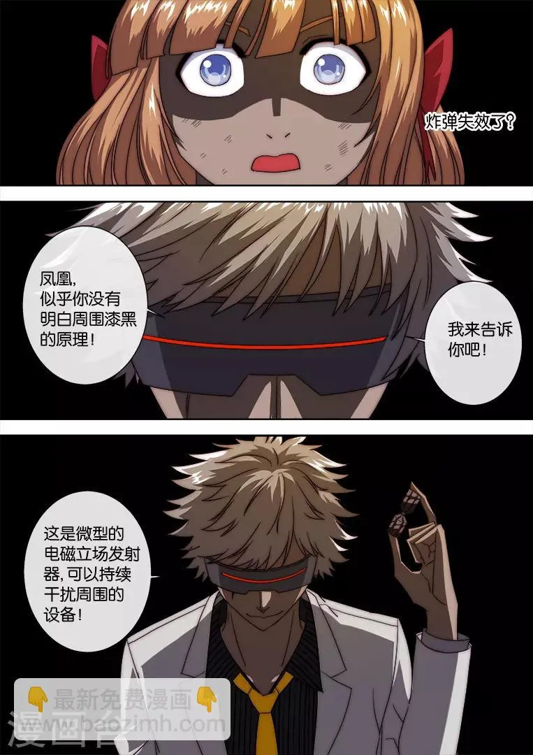 第116话 第12页