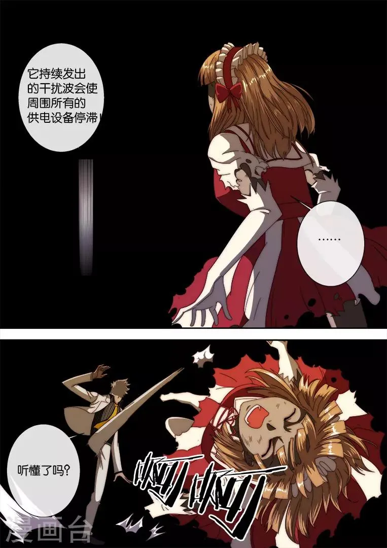 第116话 第13页