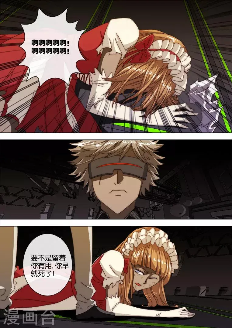 第116话 第14页