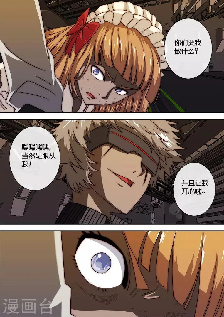 第116话 第15页