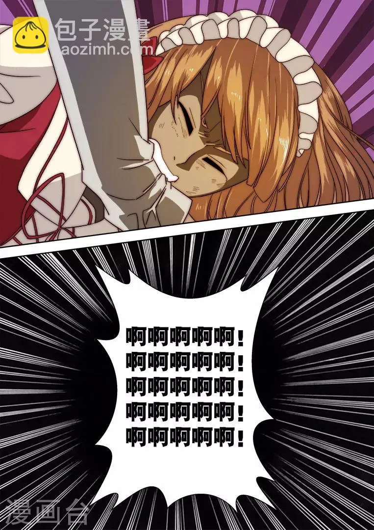 第116话 第16页