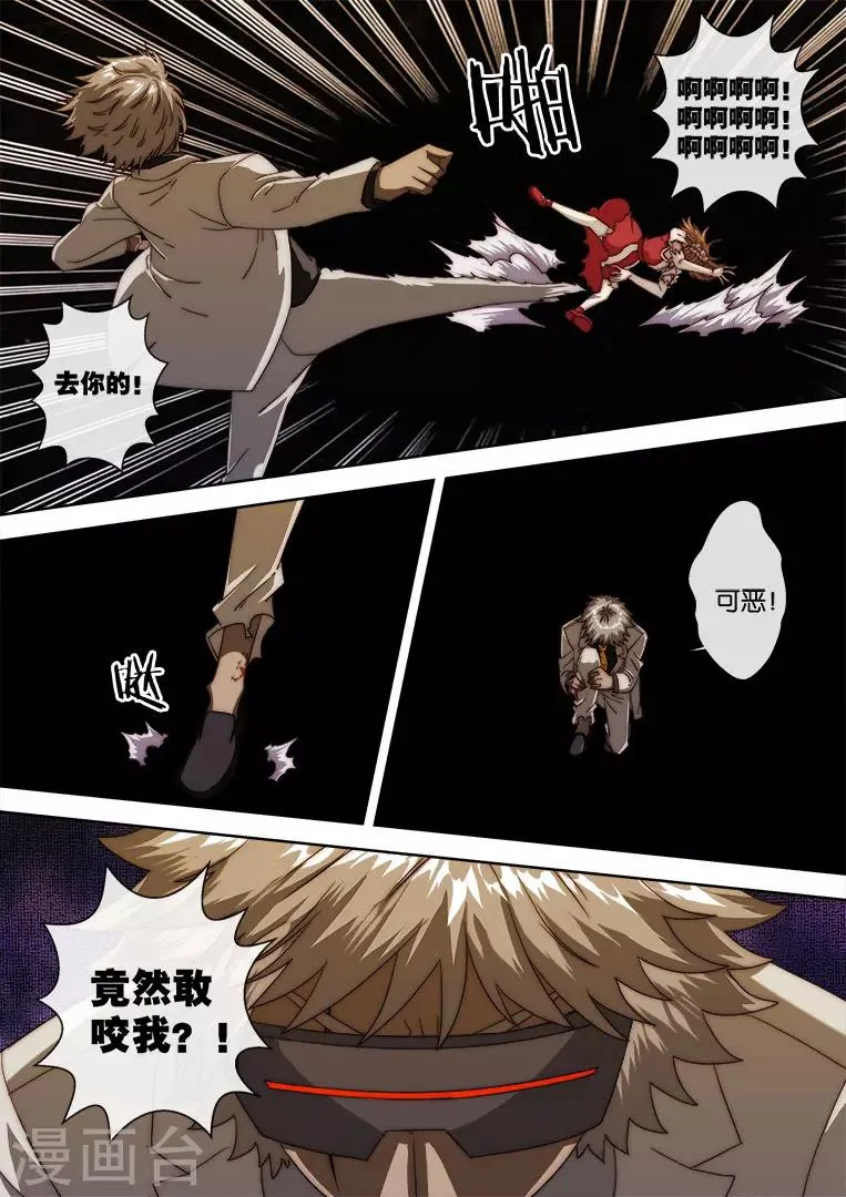 第117话 第1页