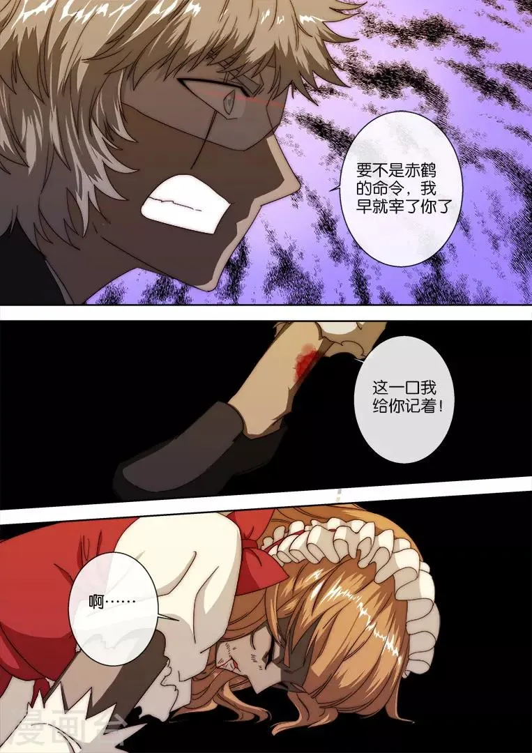 第117话 第2页
