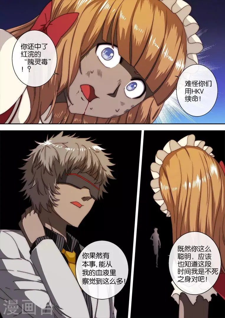 第117话 第4页