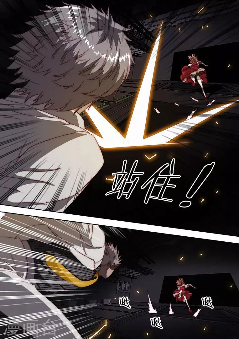 第117话 第6页