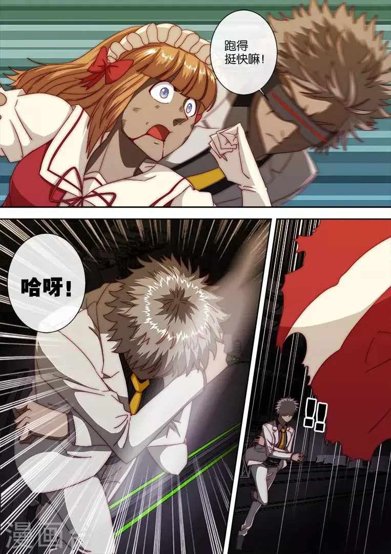 第117话 第7页