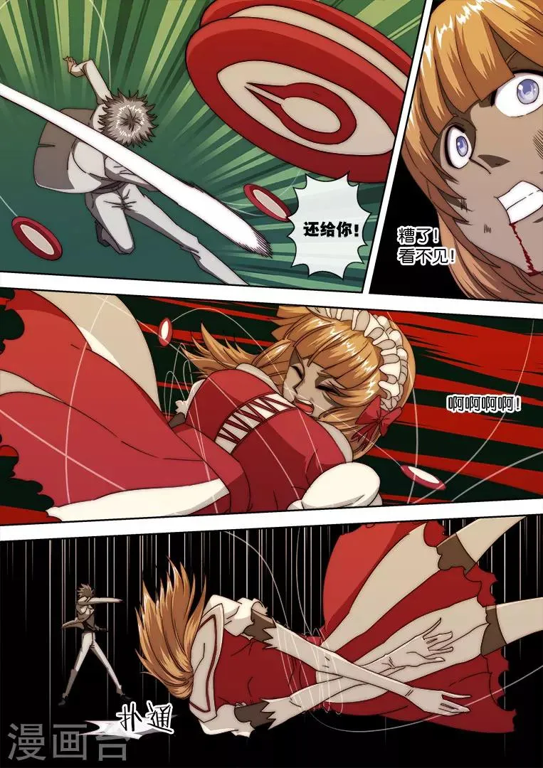 第117话 第9页