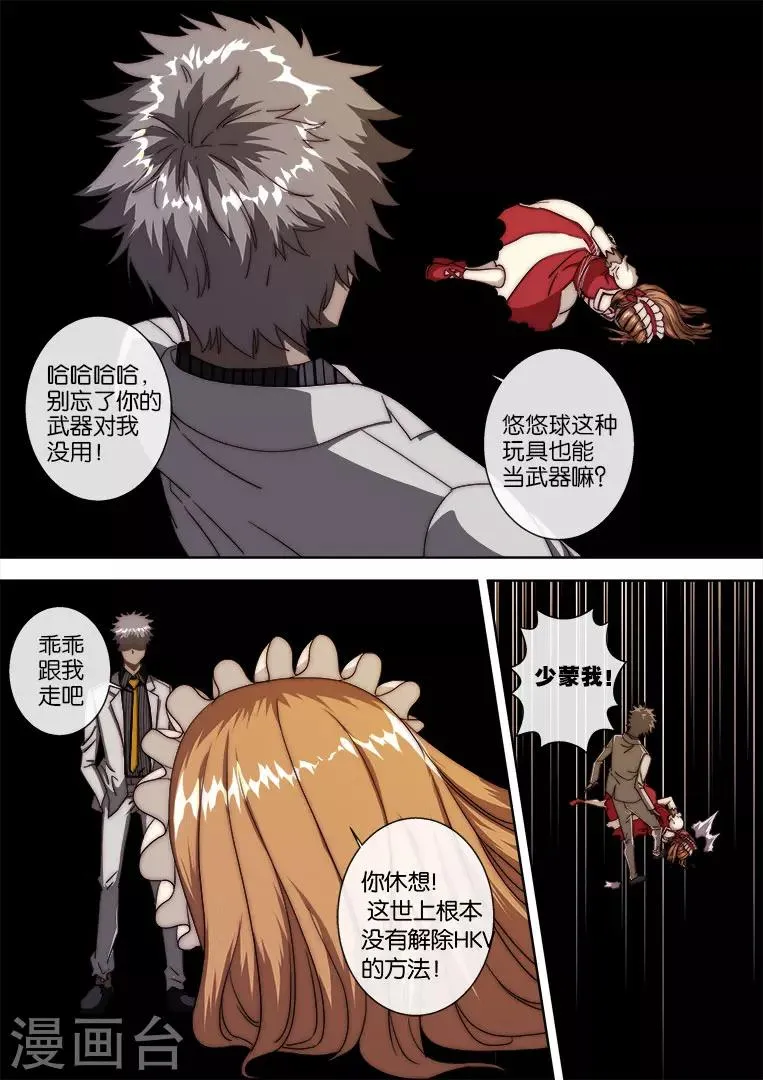 第117话 第10页