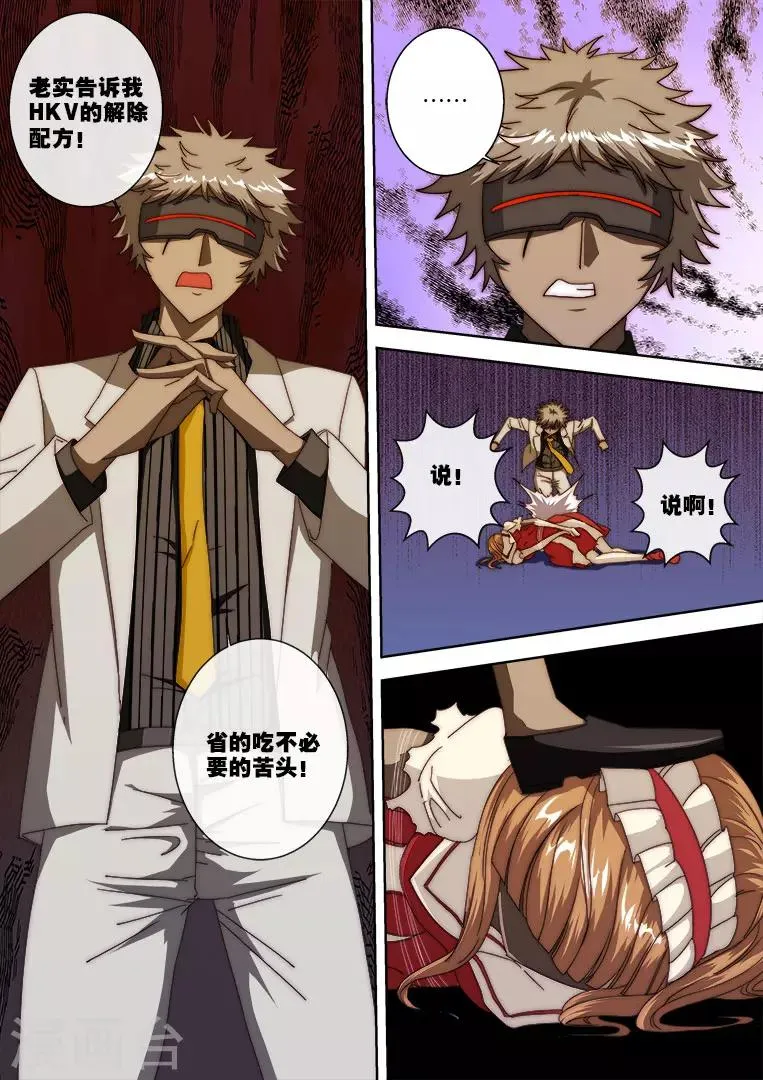 第117话 第11页