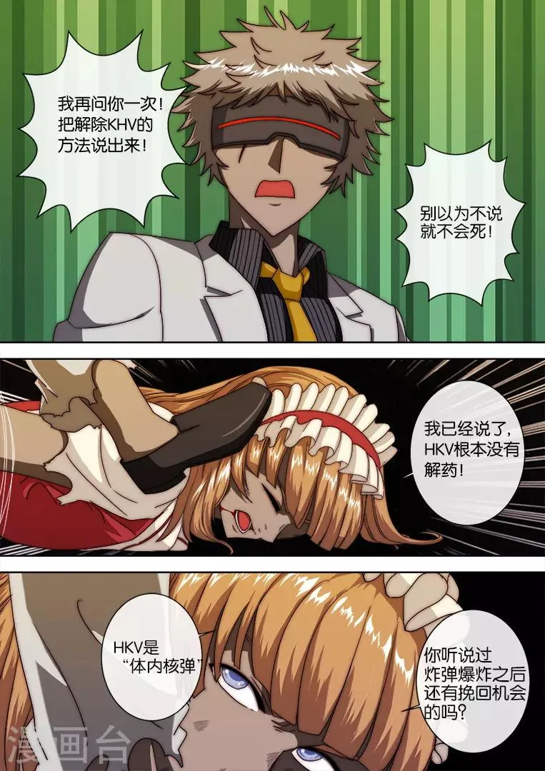 第117话 第12页