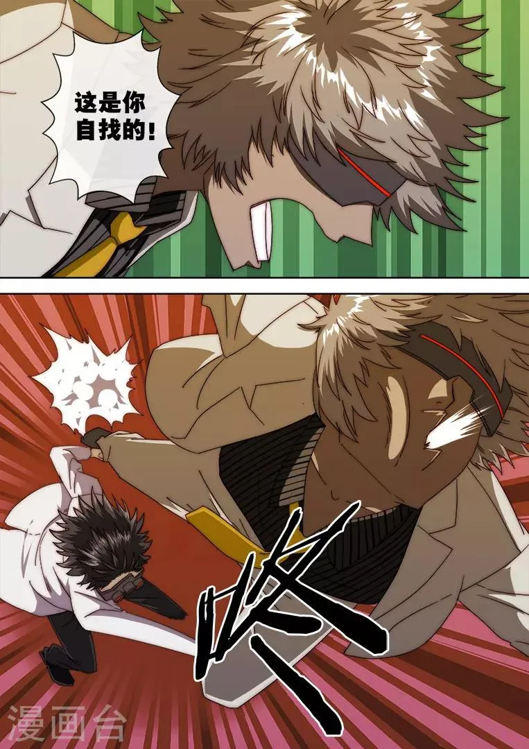 第117话 第14页