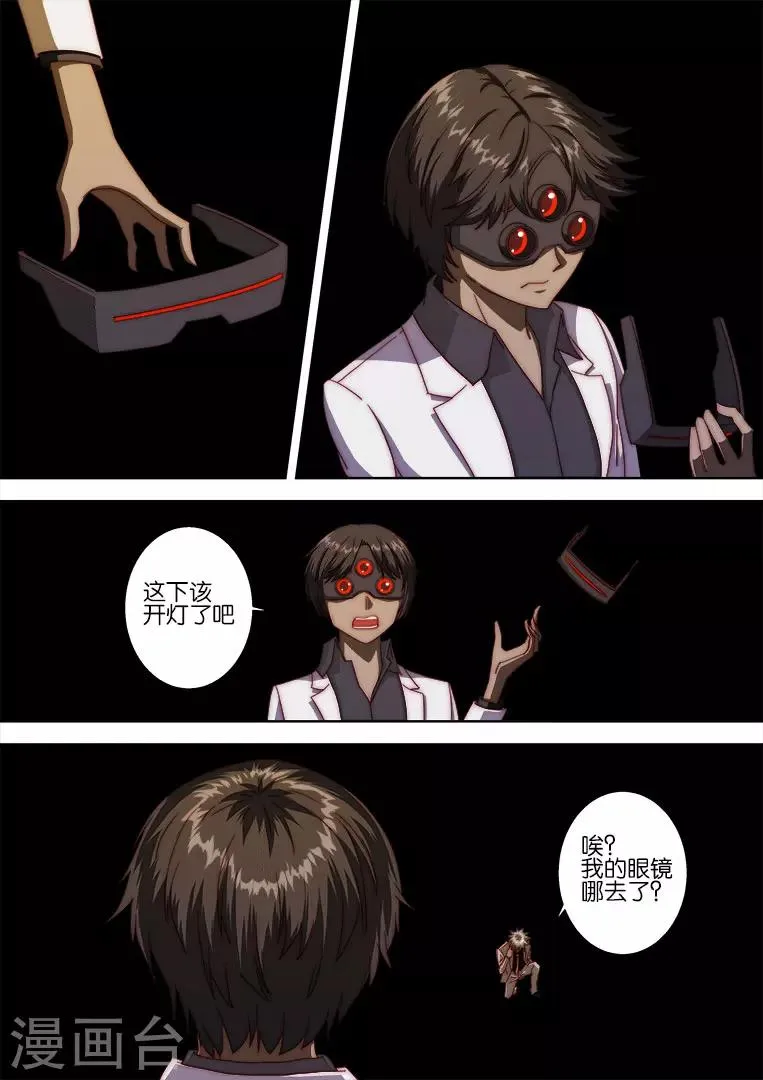 第118话 第1页