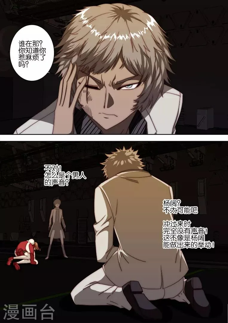 第118话 第2页