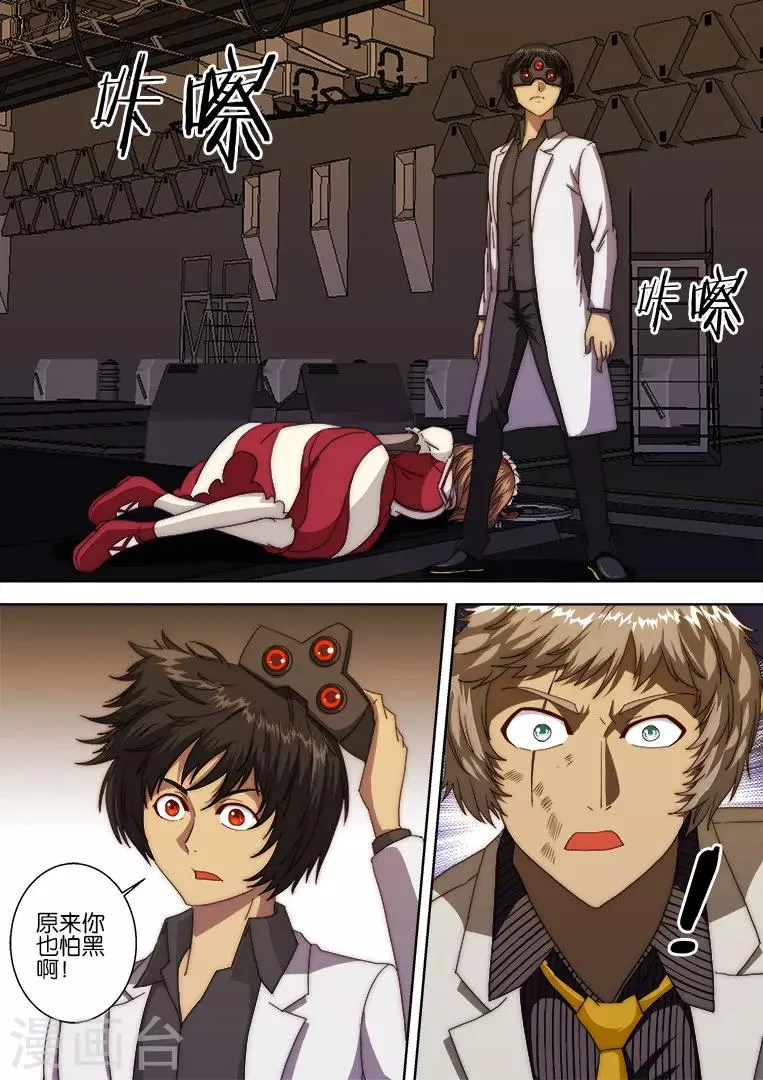 第118话 第3页