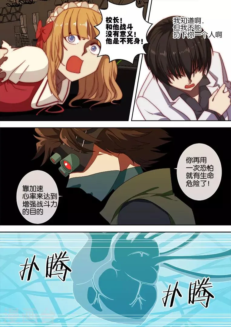 第118话 第5页