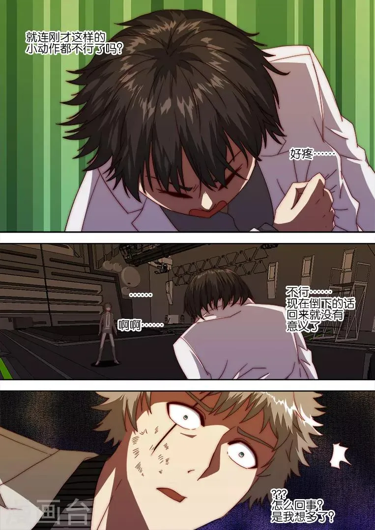 第118话 第6页