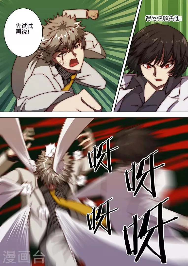第118话 第7页