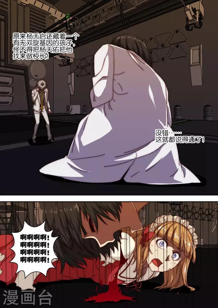 第118话 第10页