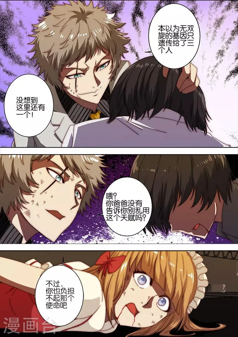 第118话 第11页