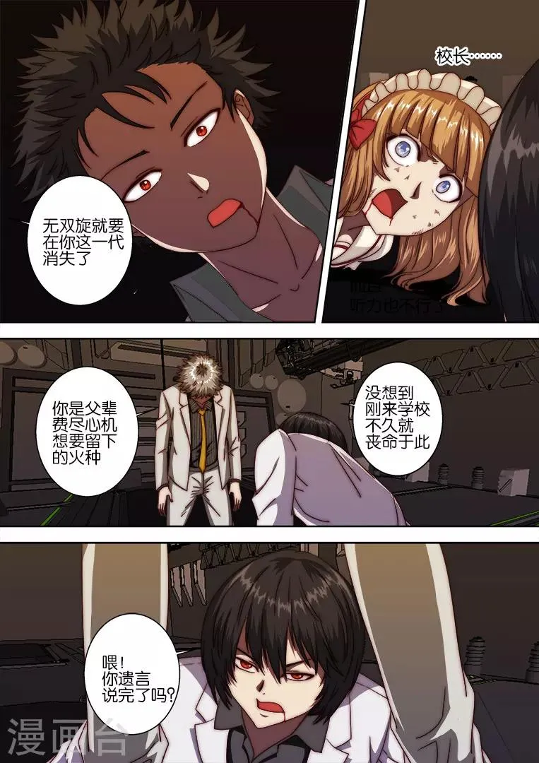 第118话 第12页