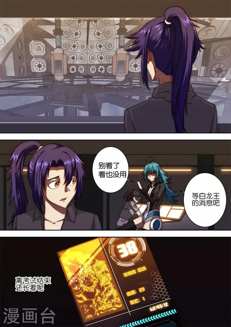 第118话 第13页