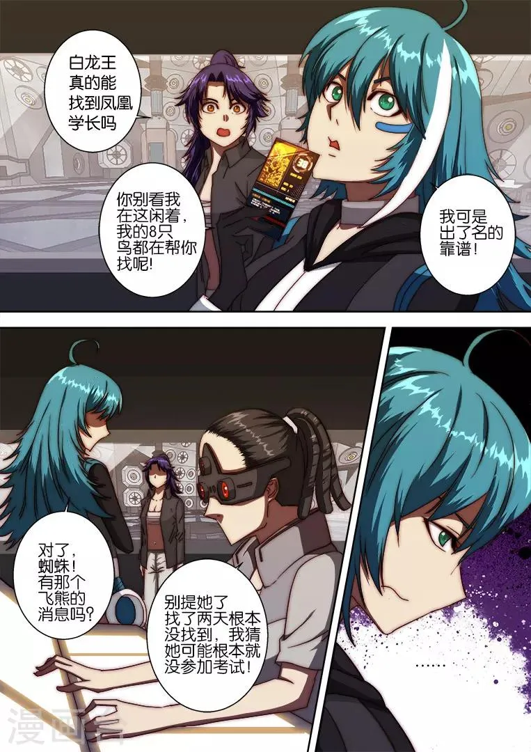 第118话 第14页