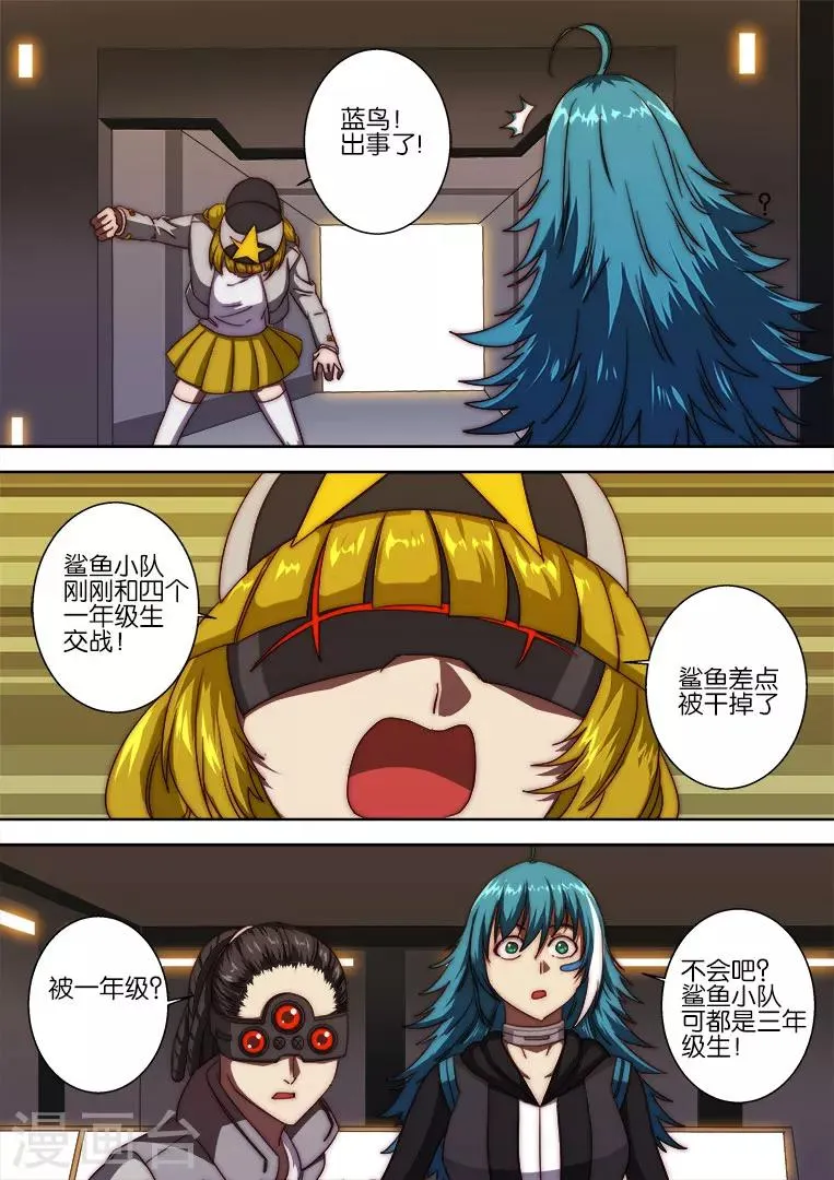 第118话 第15页