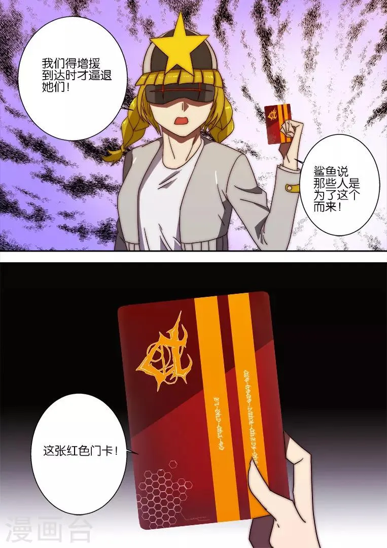 第118话 第16页