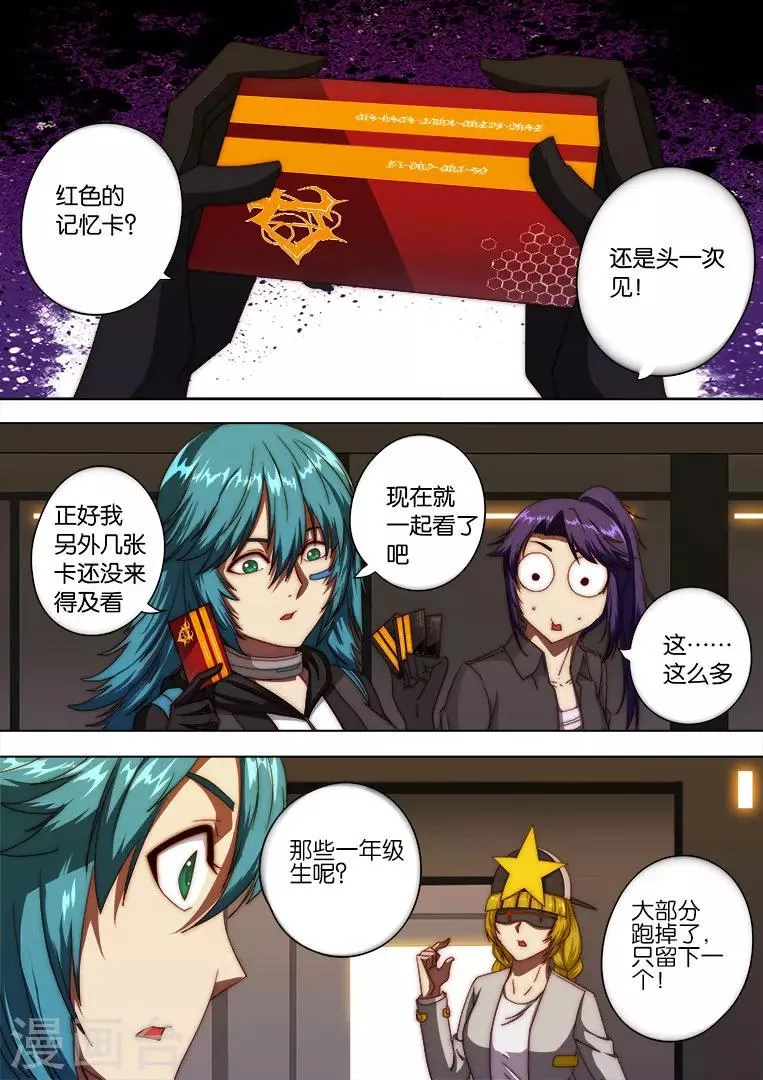 第119话 第1页