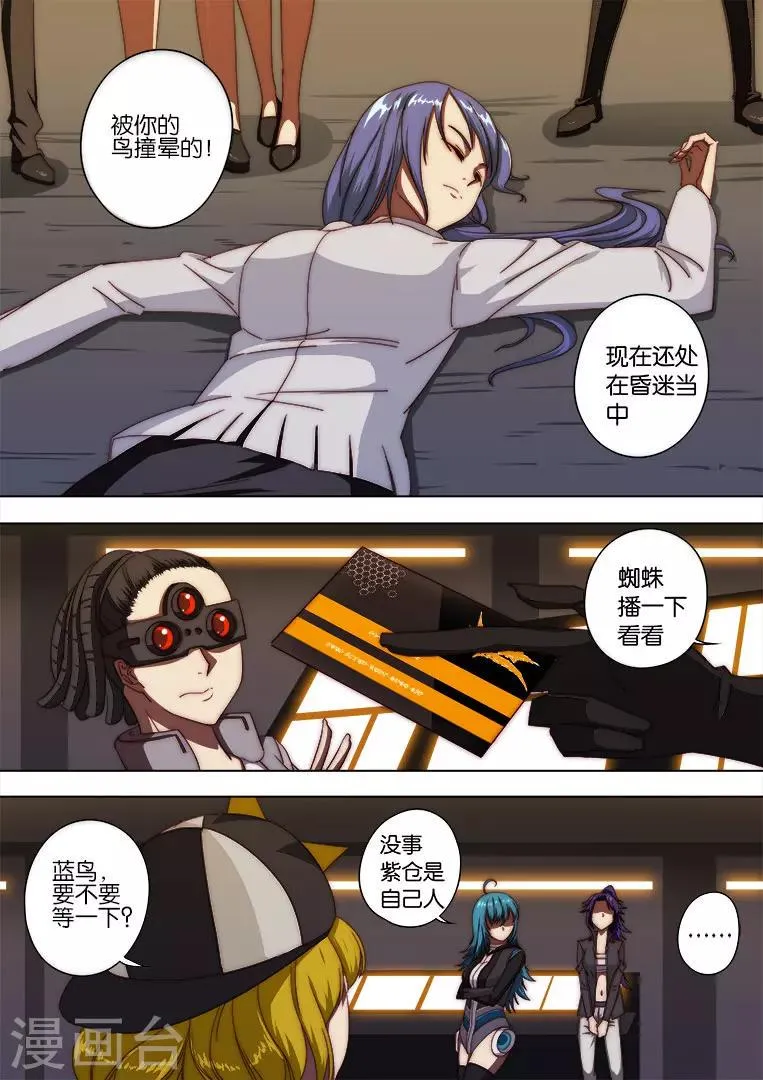 第119话 第2页