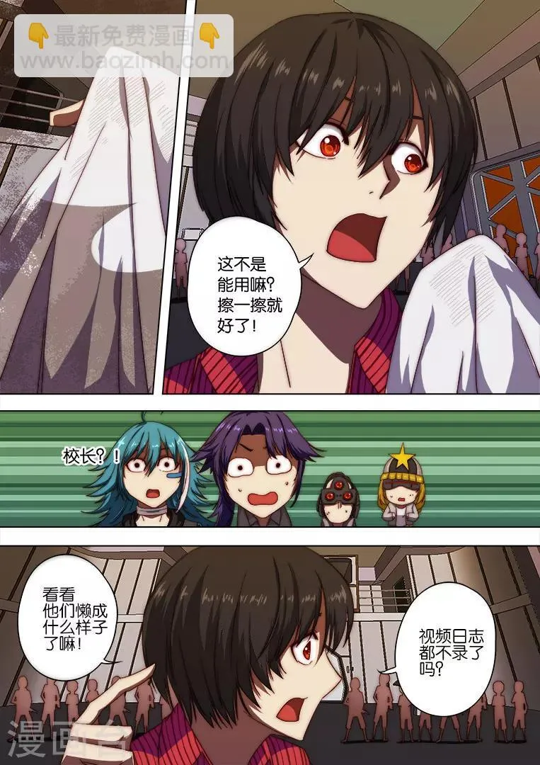 第119话 第4页