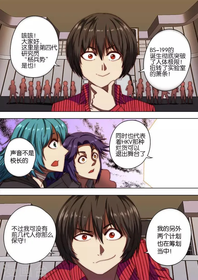第119话 第5页