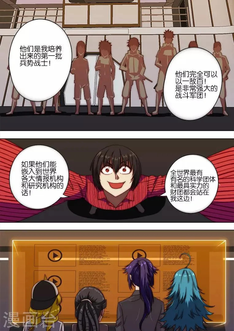 第119话 第7页