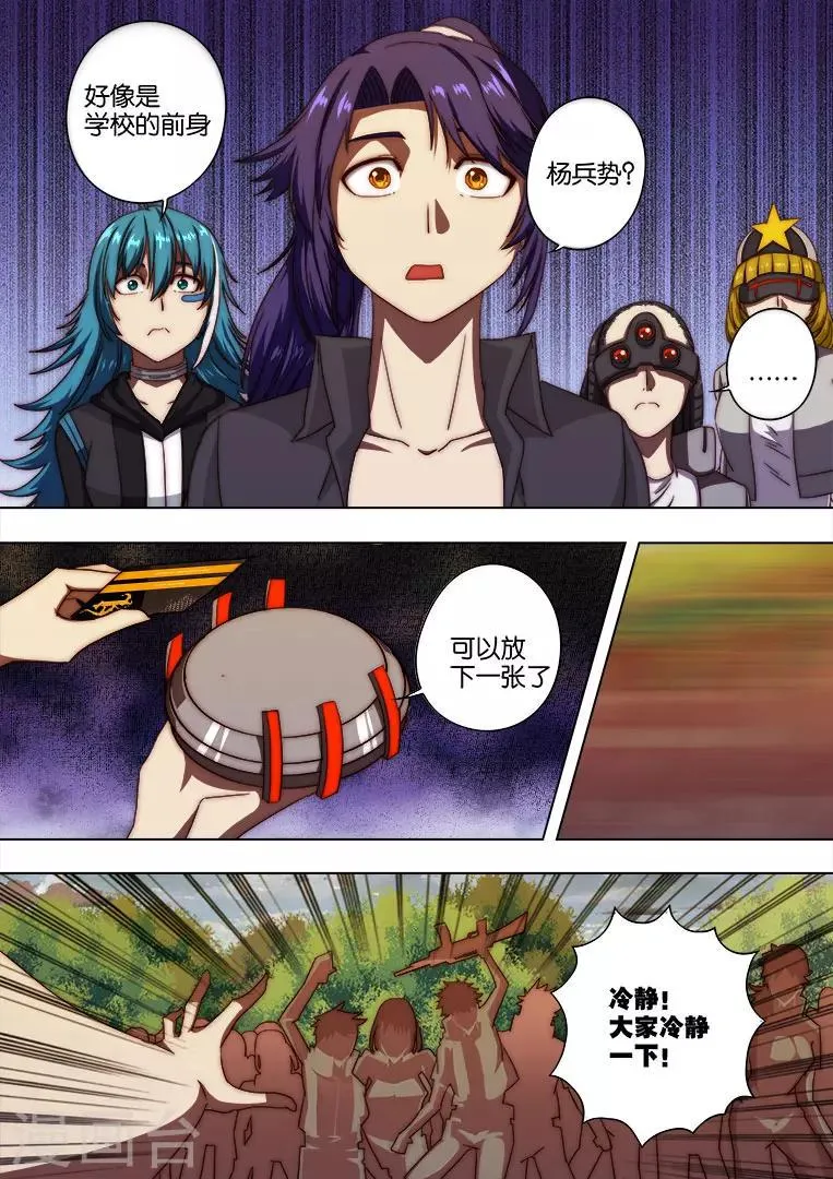 第119话 第8页