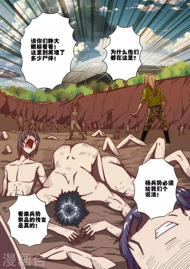 第119话 第10页