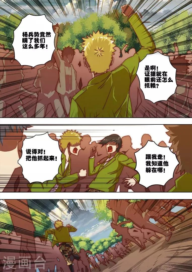 第119话 第11页